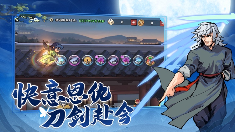 武侠大明星-割草闯江湖 screenshot-4