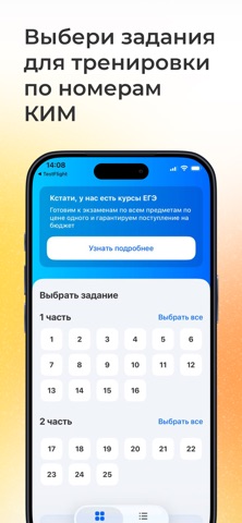 Тренажер ЕГЭ Обществознание screenshot