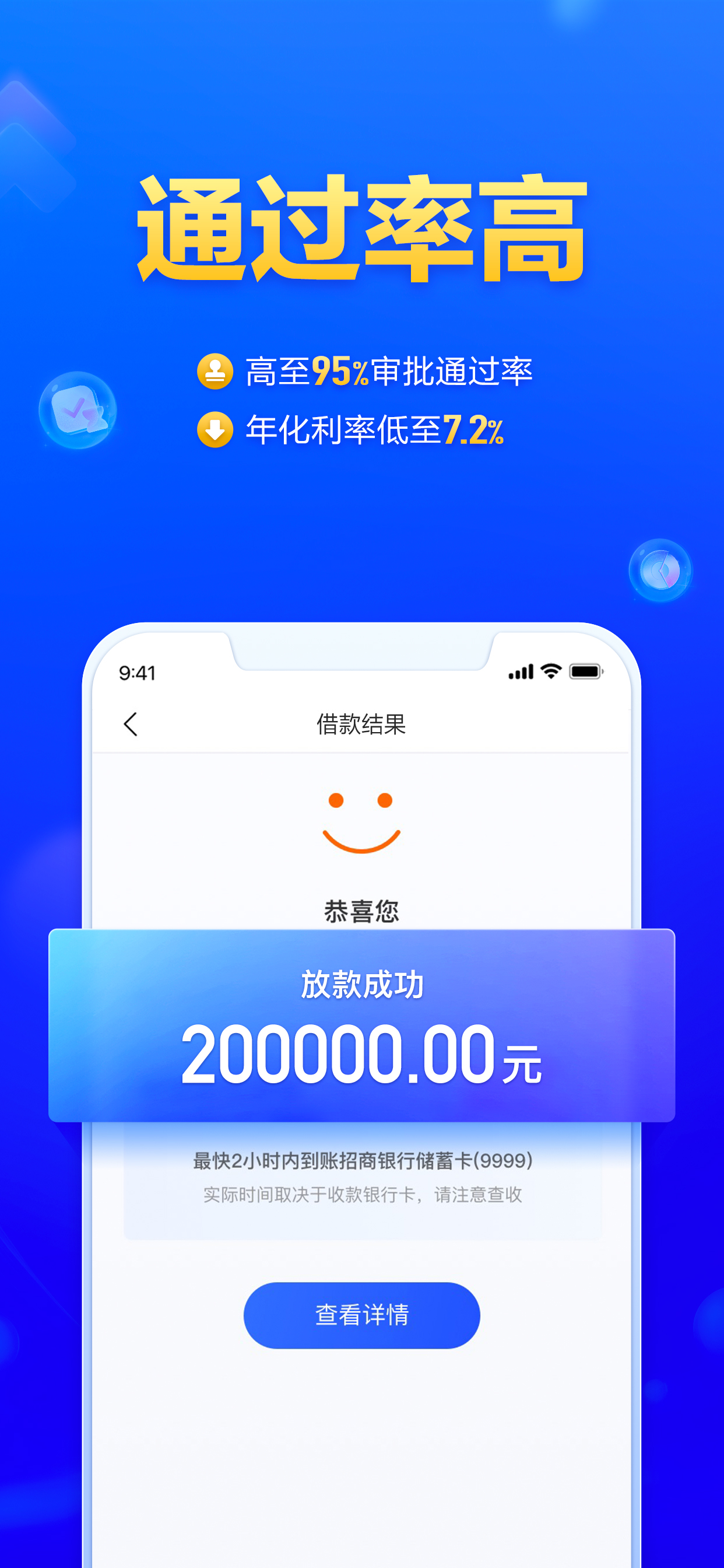 美易借钱—信用贷款现金分期借钱平台