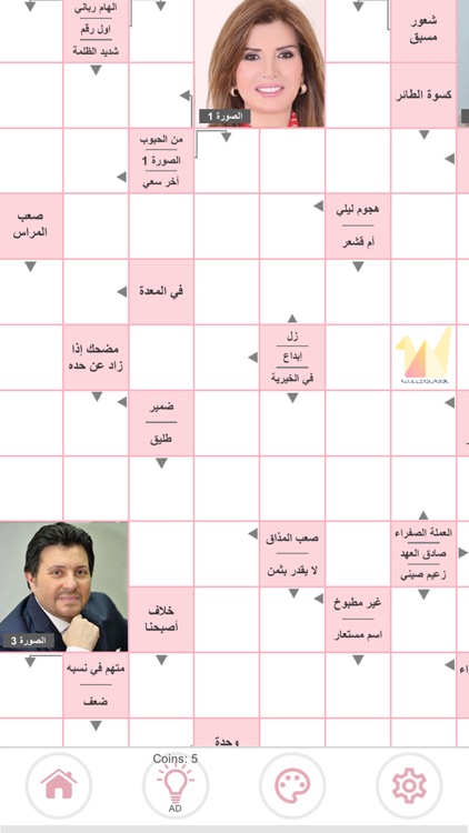 كلمات مسهمة