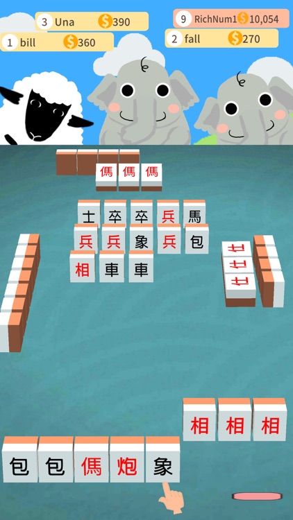 象棋輕麻將