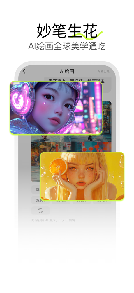 芥末牛-全能AI实现智能生活 screenshot 3