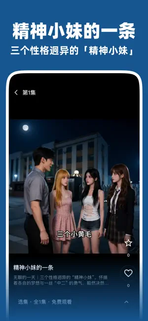 然文 screenshot 3