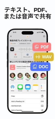 Notee：AIノート・文字起こし・議事録 iPhone screenshot 9