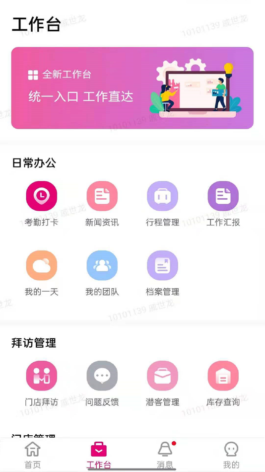 #2. 爱玛零售通 (iOS) 由: 爱玛科技集团股份有限公司