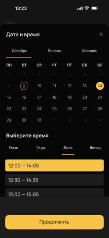 Янтарь iPhone screenshot