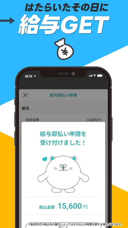 シェアフル - 単発バイト スキマバイト 短期アルバイト screenshot 5 of 7