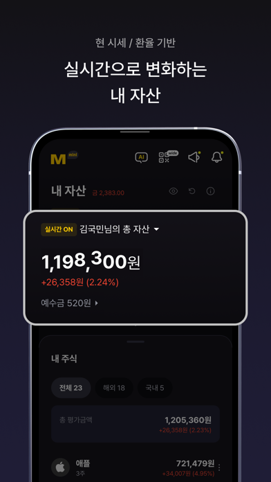 KB증권 M-able 미니 Screenshot