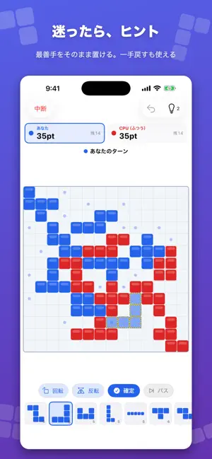 ブロックハメ~2人で遊べる陣取りパズル~ screenshot 2