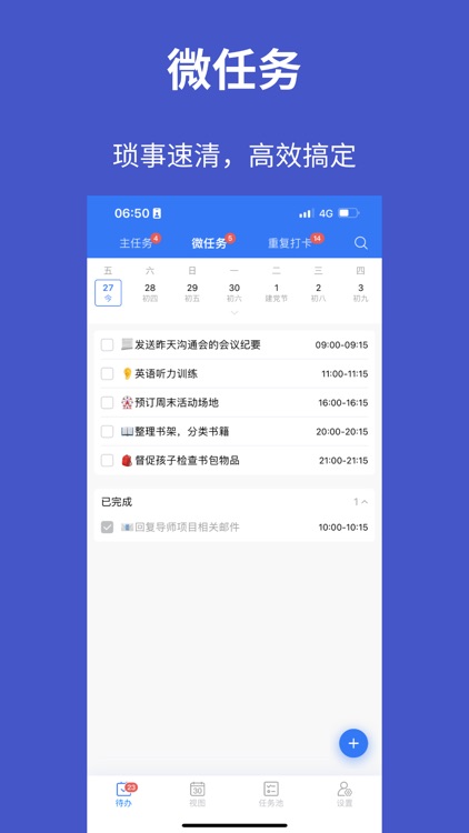 完事清单-世界首富马斯克的时间盒管理法