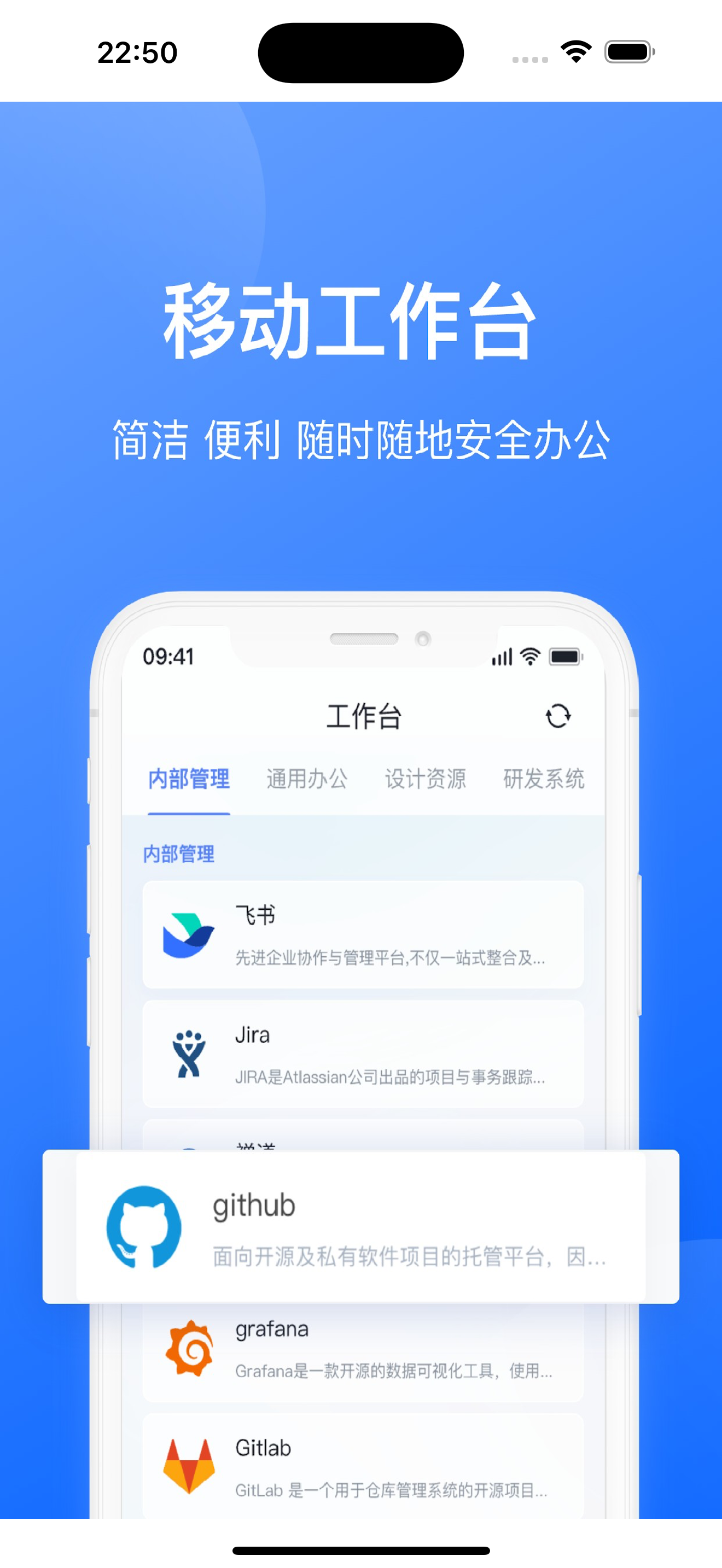 持安办公助手