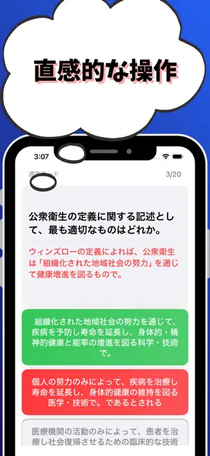 調理師-試験対策-国家資格 screenshot 4