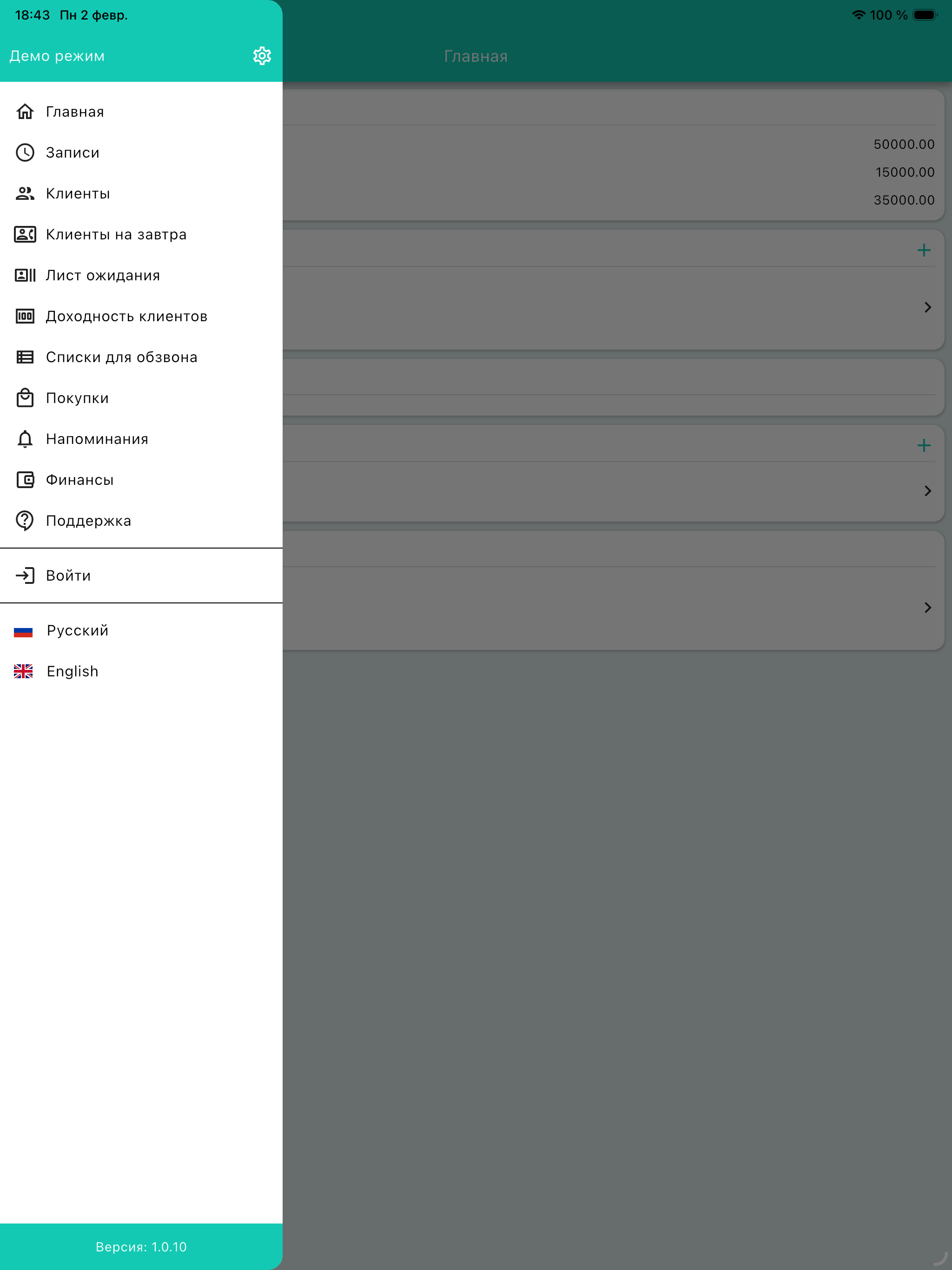 BeautyMaster CRM screenshot 9