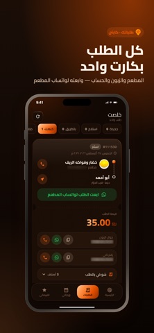 Talabatek Delivery Screenshot 4 of 5