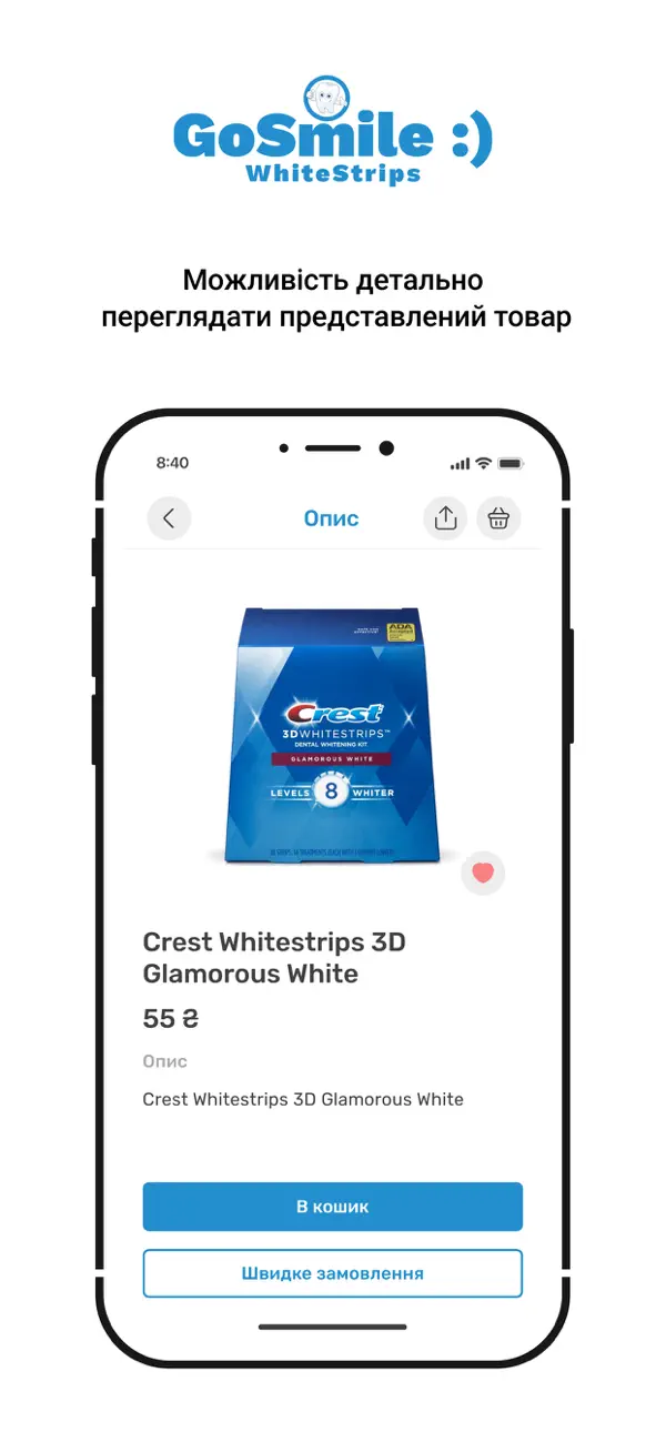 Screenshot #2 pour GoSmile Whitestrips