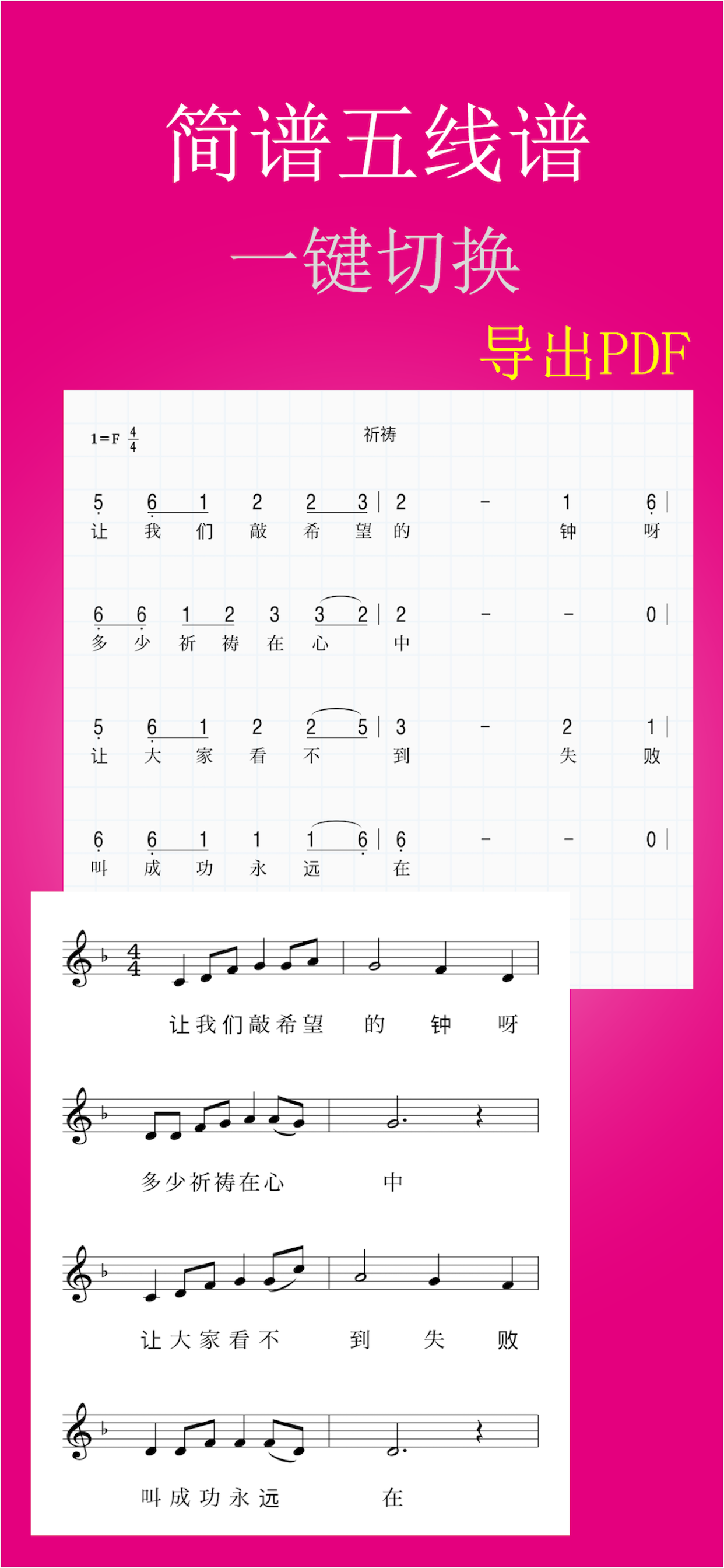 简谱作曲家