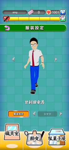 Amarida's School Lunch Way iPhone screenshot