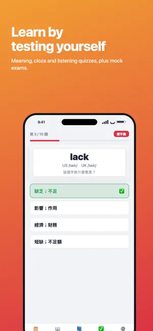VocabKing 7000: English Words screenshot 3
