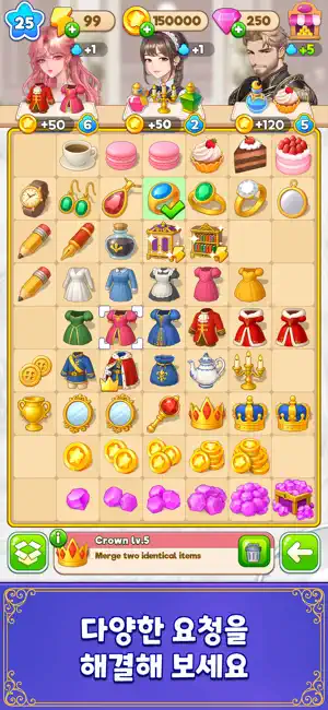머지여제: 궁중 판타지 스토리 퍼즐 iPhone screenshot 2