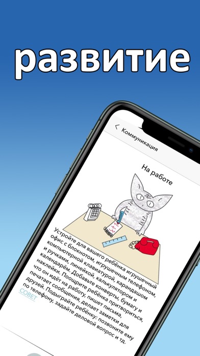 Indigo Baby - Development App