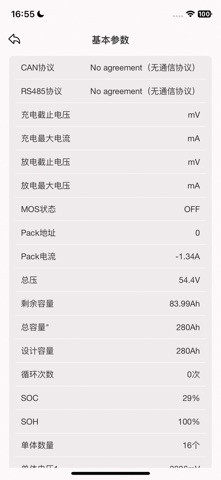 SmartBMSHub Screenshot 7 of 7