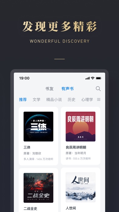 微信读书 screenshot1