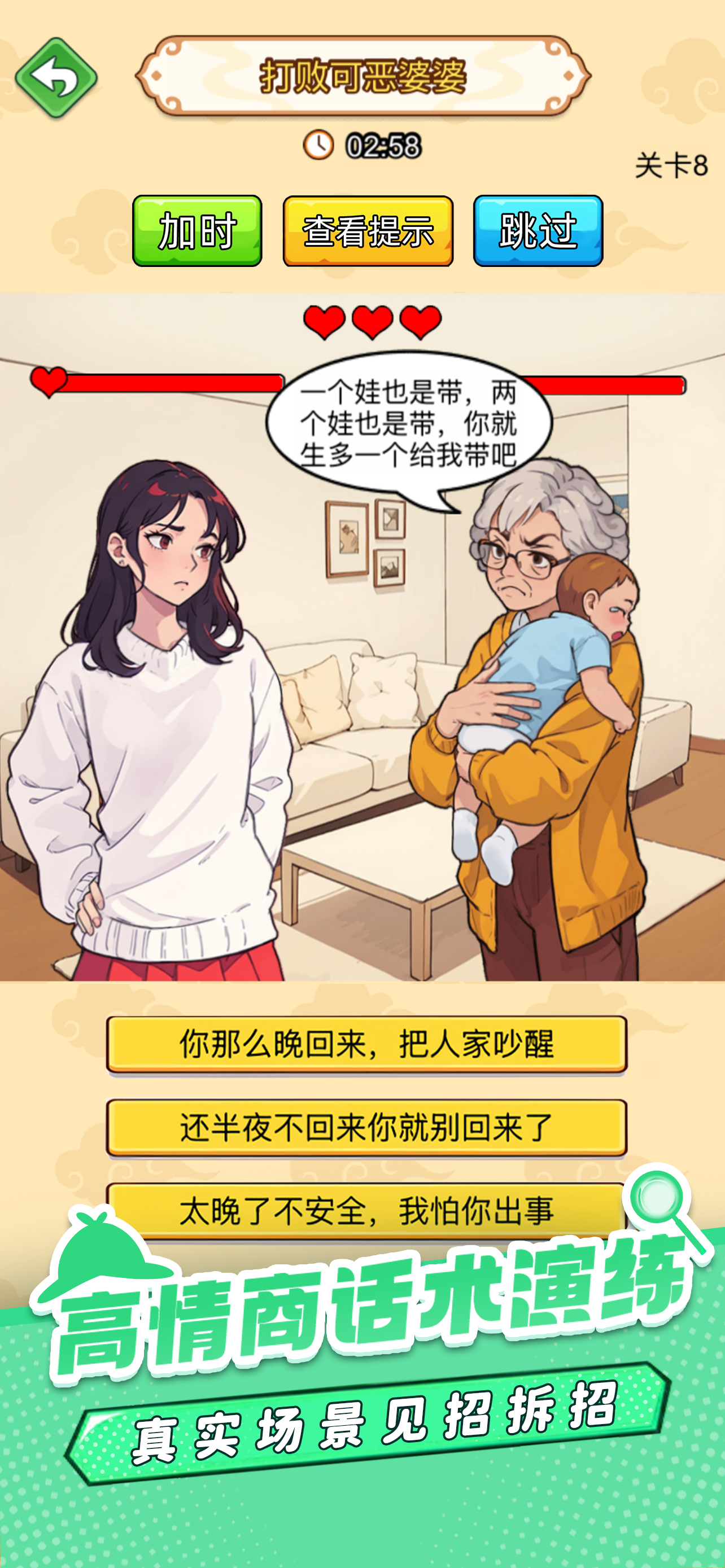 爆梗大侦探-找茬解谜游戏