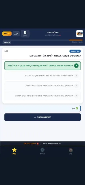 DibDrive תיאוריה 2026 screenshot 2