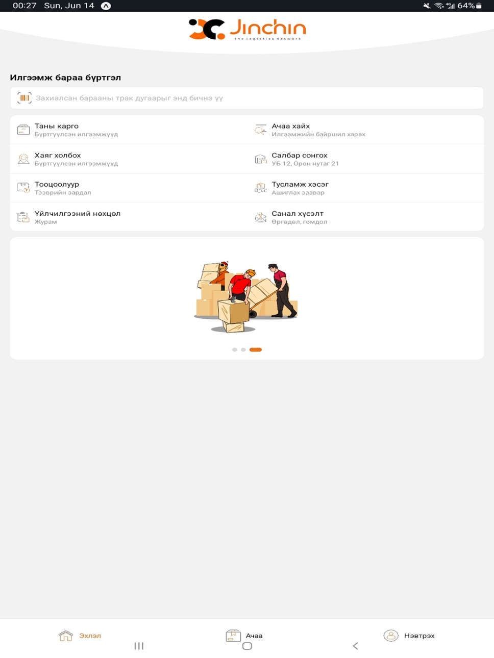 iPad screenshot
