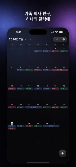 hydo - 잠금화면 일정 공유 캘린더 screenshot 3