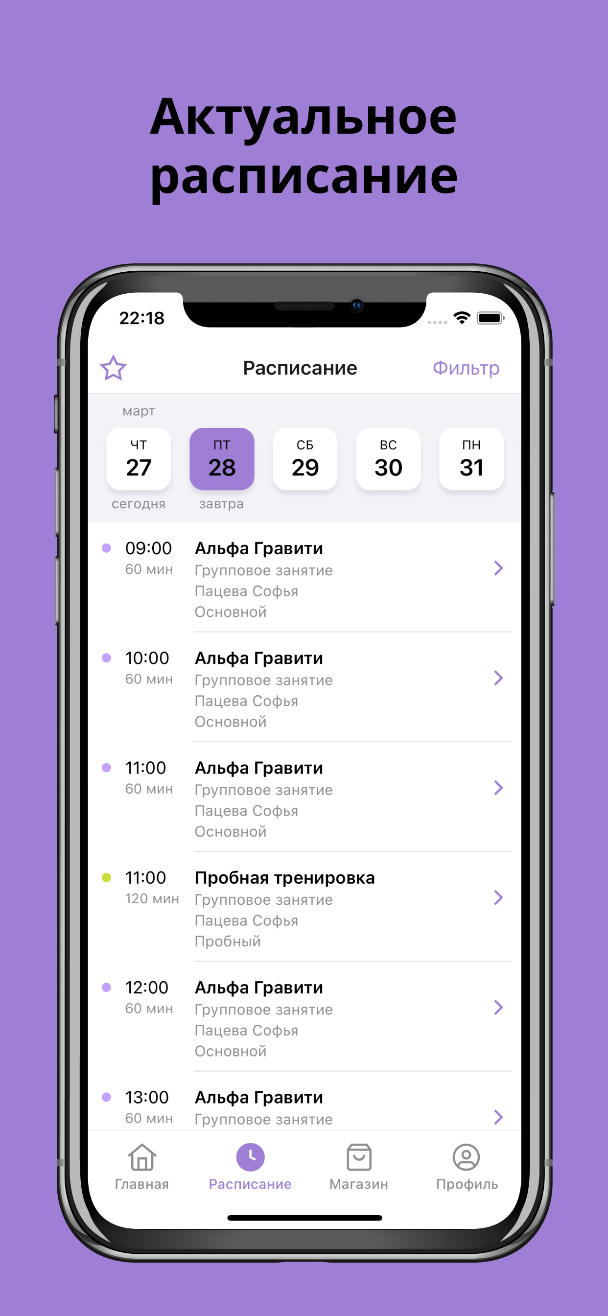 Альфа Гравити screenshot 2