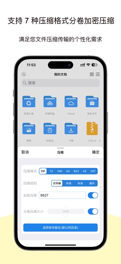 应用截图