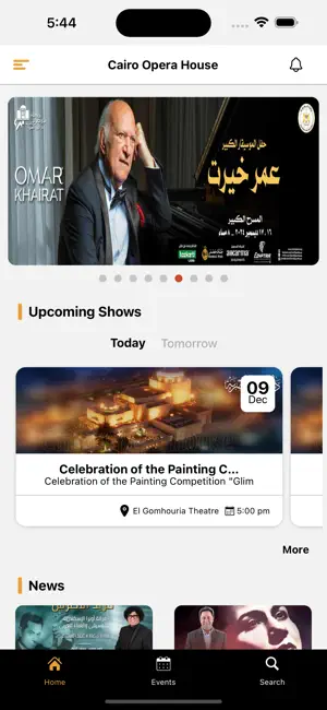 دار الأوبرا المصرية screenshot 1