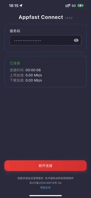 Appfast Connect screenshot 2