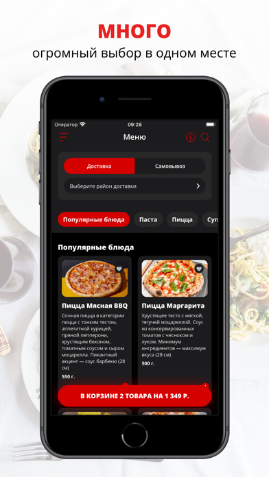 Еще food | Москва Screenshot