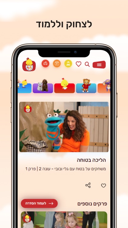 לולי - לגדול בידיים טובות screenshot-4