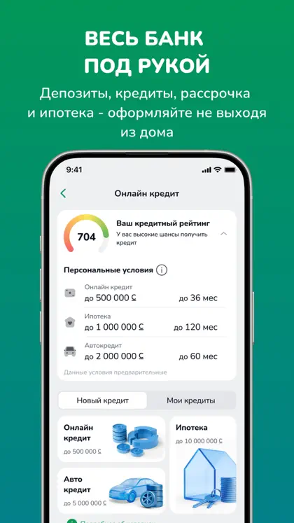MBANK — Мобильный банк ekran görüntüsü 6 / 6