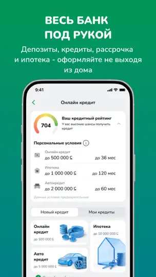 Скриншот MBANK — Мобильный банк на iPhone 6