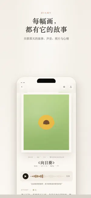 童画屋 screenshot 4