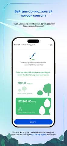 E-Geree screenshot