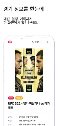 클린치 screenshot