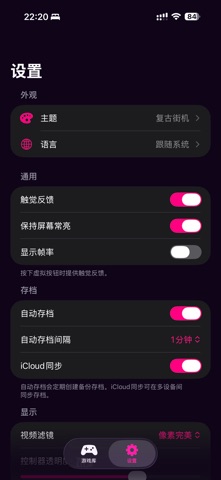Yearn - 复古游戏模拟器 screenshot