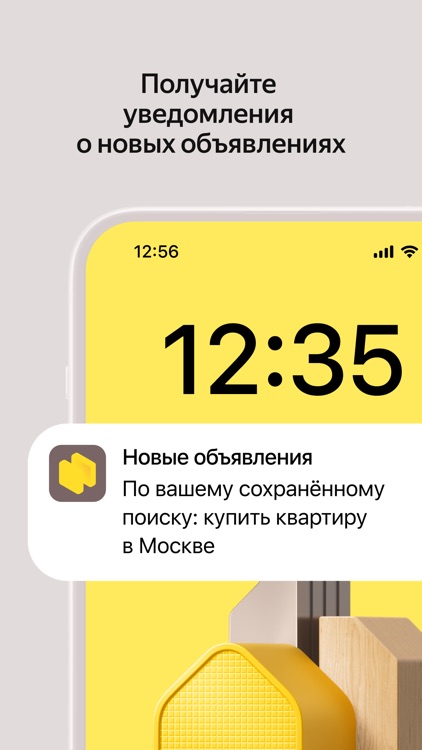 Яндекс Недвижимость screenshot-6