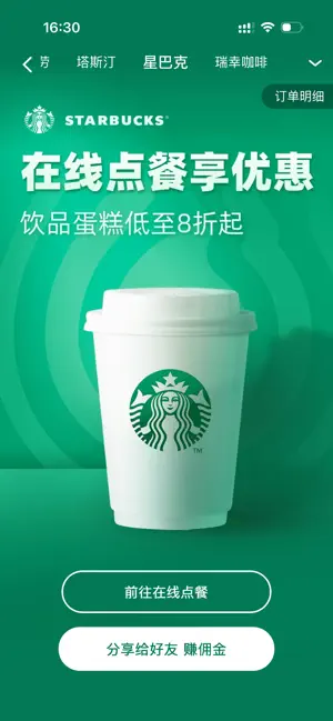 彩虹惠购-社交电商新未来 screenshot 3