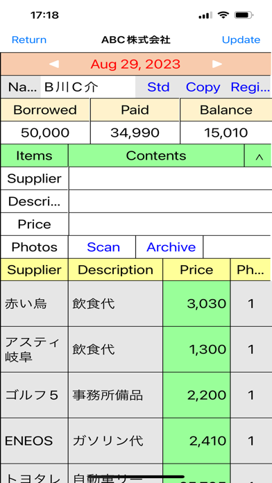 Petty cash general Screenshot