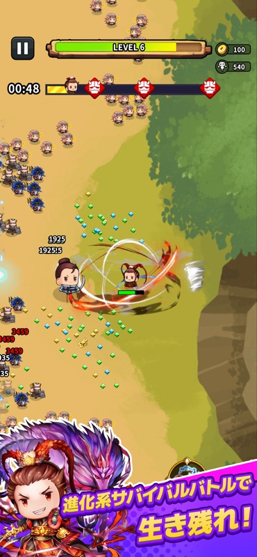 サバイバーGO〜三国志〜 screenshot 2