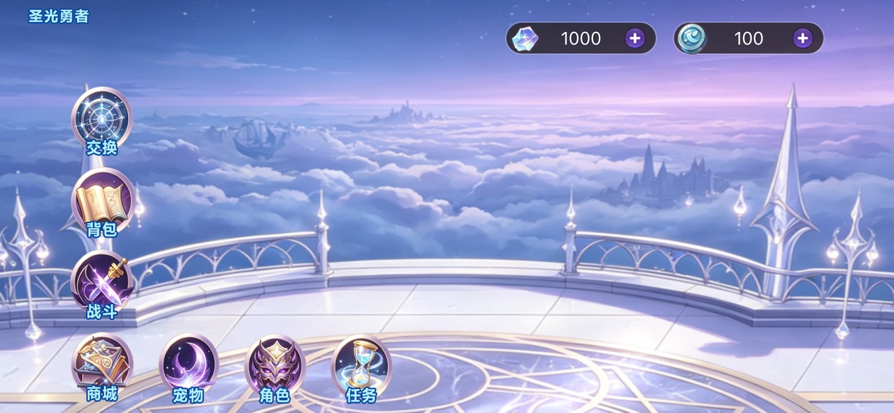 Screenshot 7 of 天穹旅歌