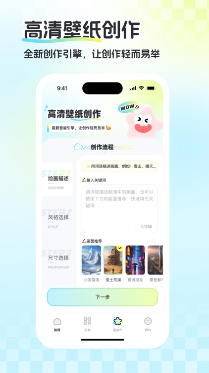 星晴壁纸-超高清动态锁屏墙纸库 screenshot-3