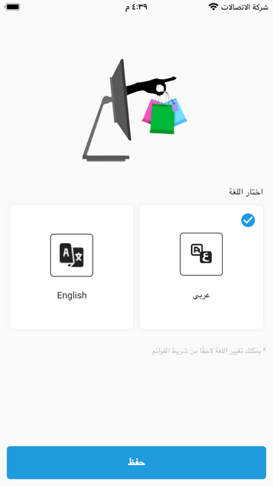 فلو ماركت Screenshot