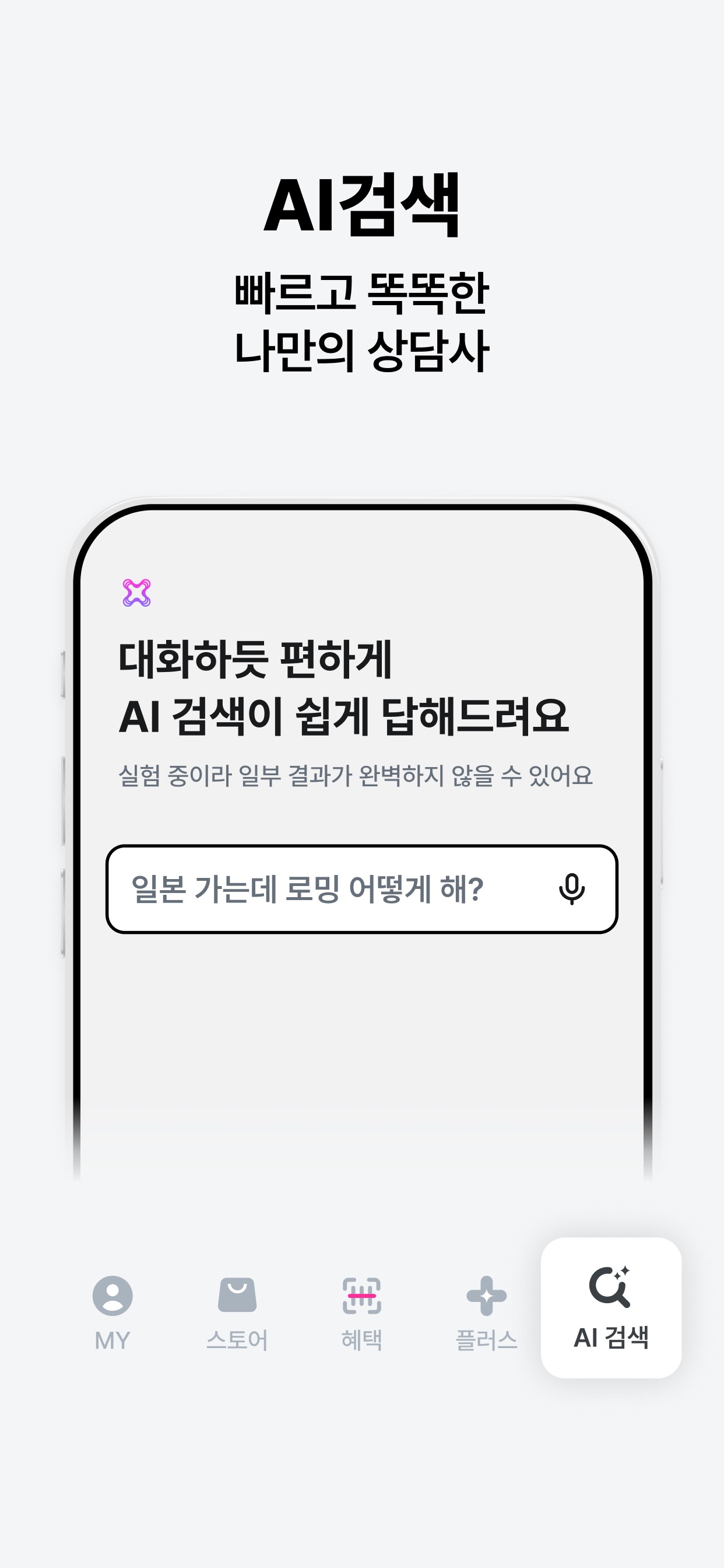 Screenshot 8 of U+one-요금/가입/로밍/멤버십